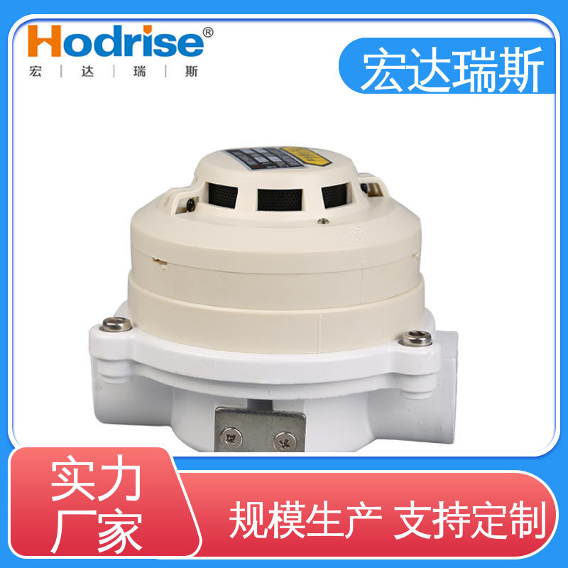 金鼎 防爆型 烟温一体探测器 厂家直供 包邮含税