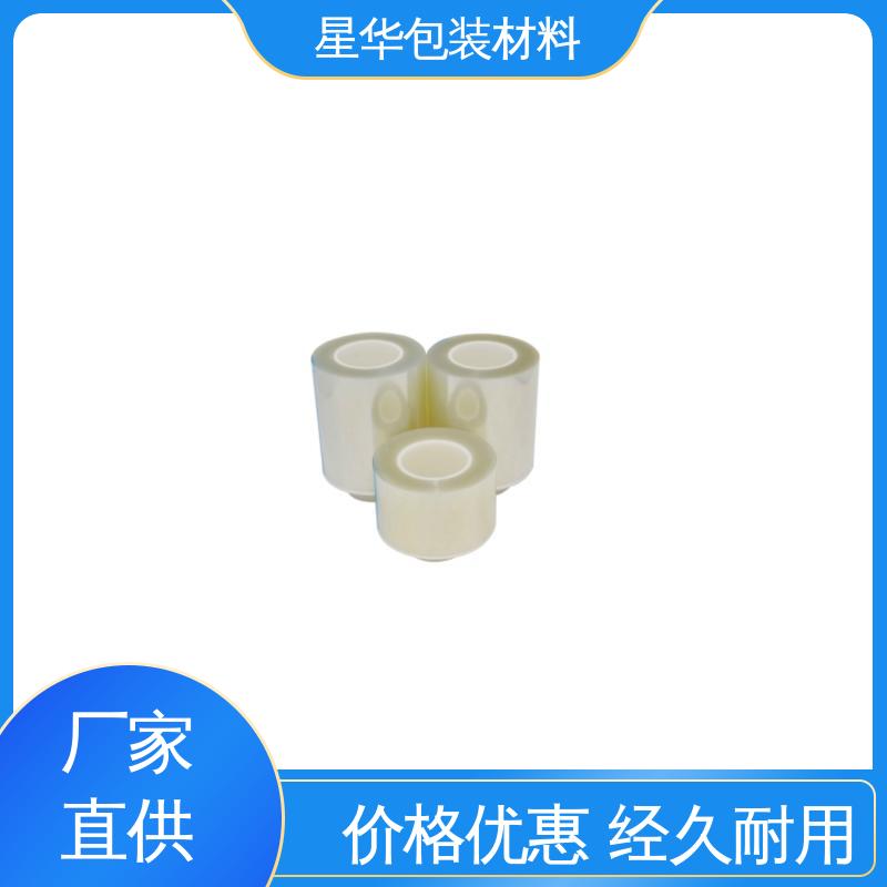 星华包装 pet低粘保护膜 应用于电子产品 品类齐全 质量保障