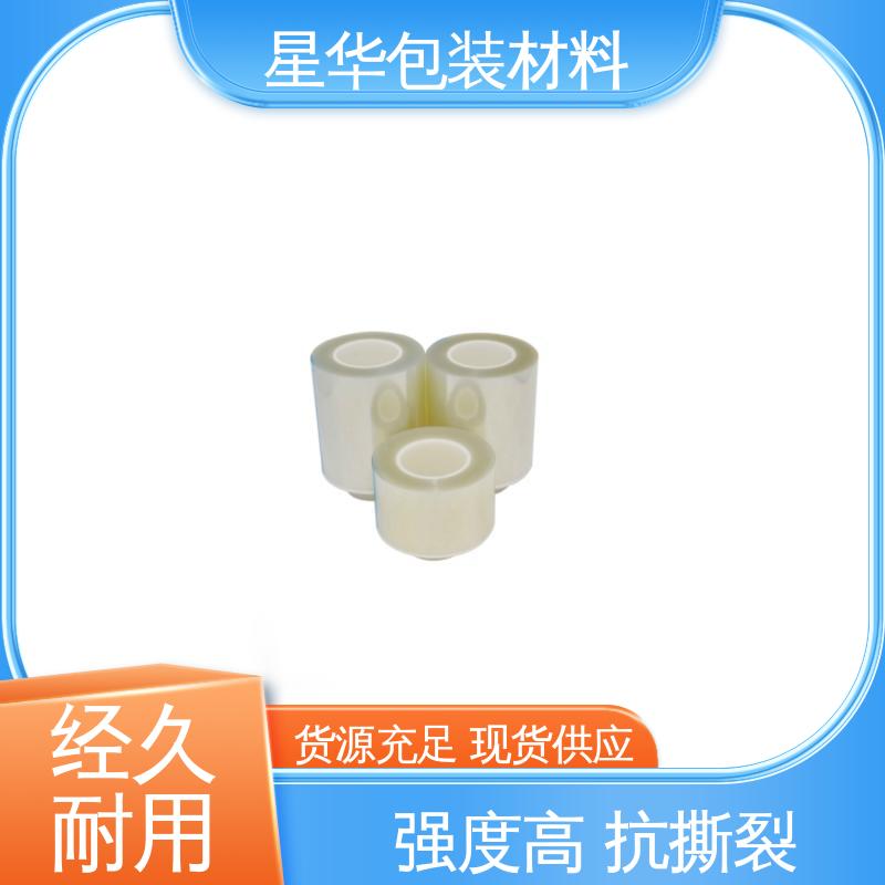 星华包装 厂家直供 pet自粘保护膜 库存充足 发货迅速