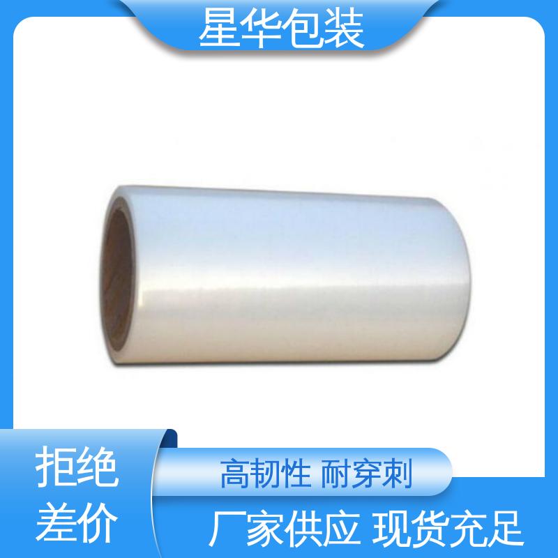 星华包装 厂家定制 黑色缠绕膜 农业保湿 仓库打包