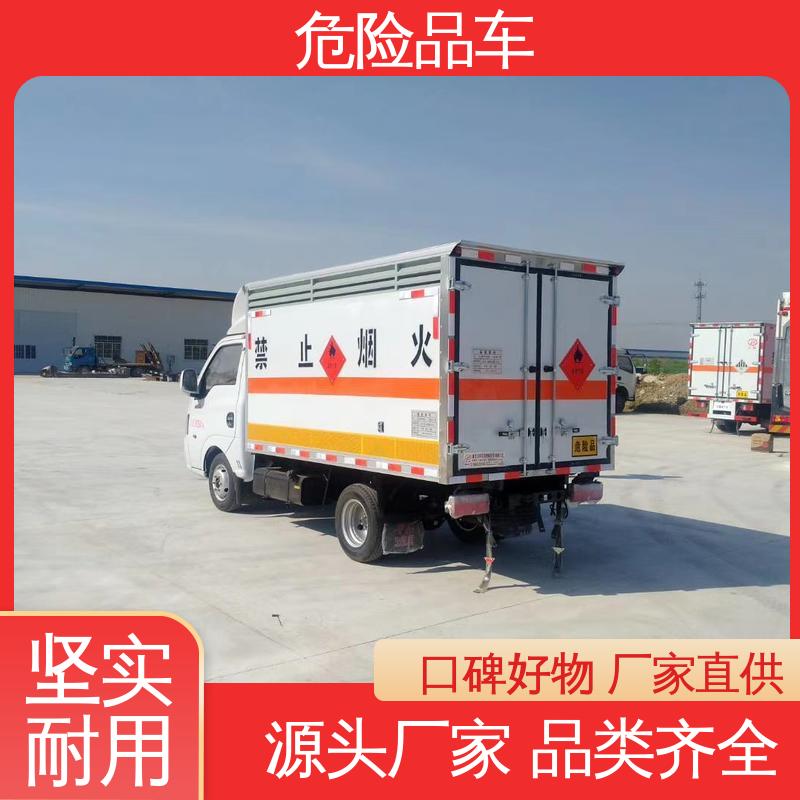 危货车 爆破器材运输车 可协助挂靠 密封防火阻燃性好 国六