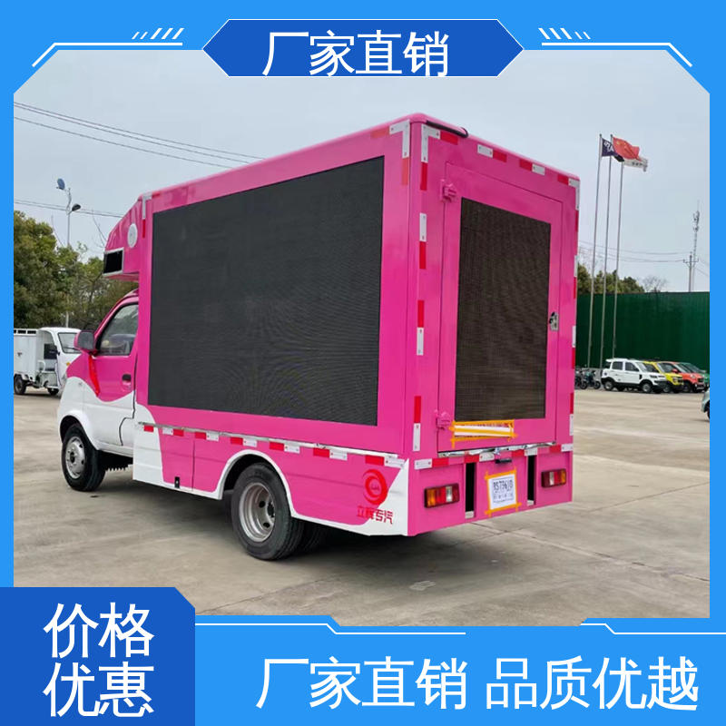P4P5彩屏可选 广告宣传车 舞台车 全国可上户 小型