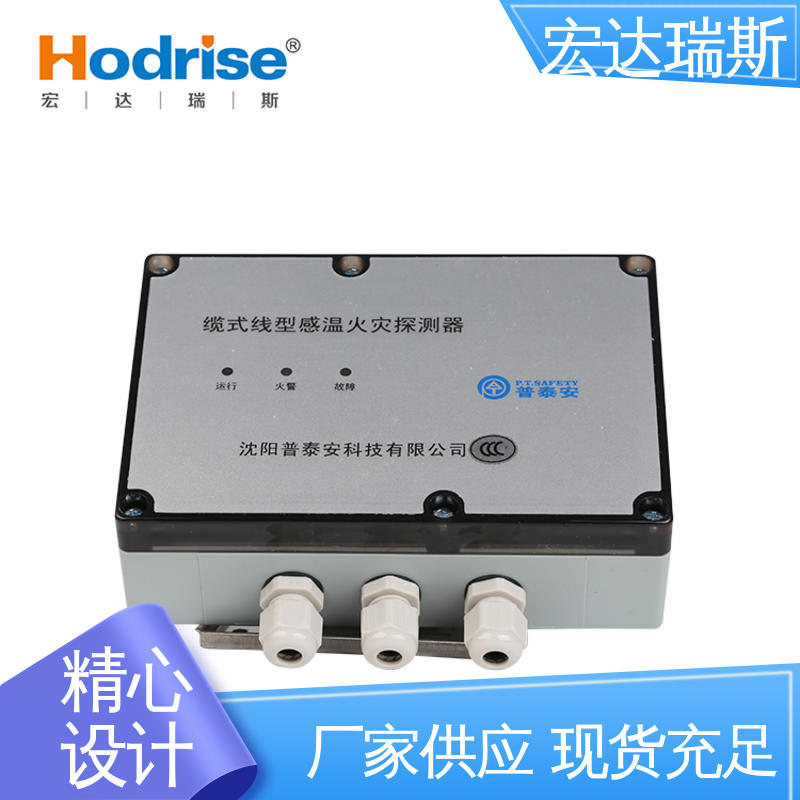 中实JTW-LCD-ZS5000 差定温 线性感温火灾探测器 厂家直供 含税