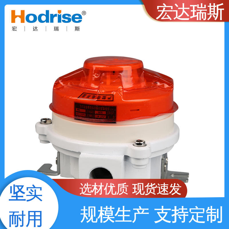 火灾探测报警 储能柜专用 含税 厂家直供 JDXT-W-1