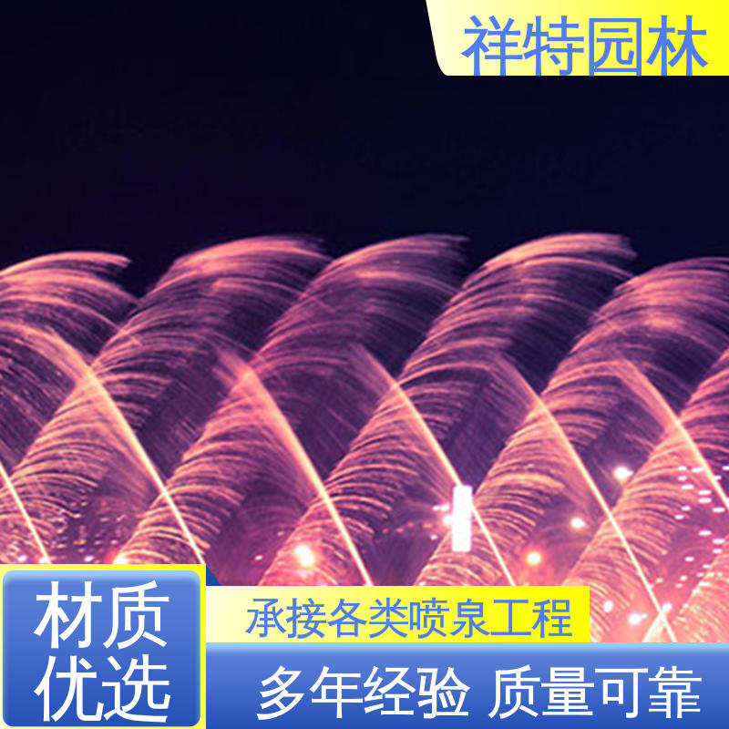 观赏表演造景 不易磨损 维护方便 小型景观喷泉 祥特