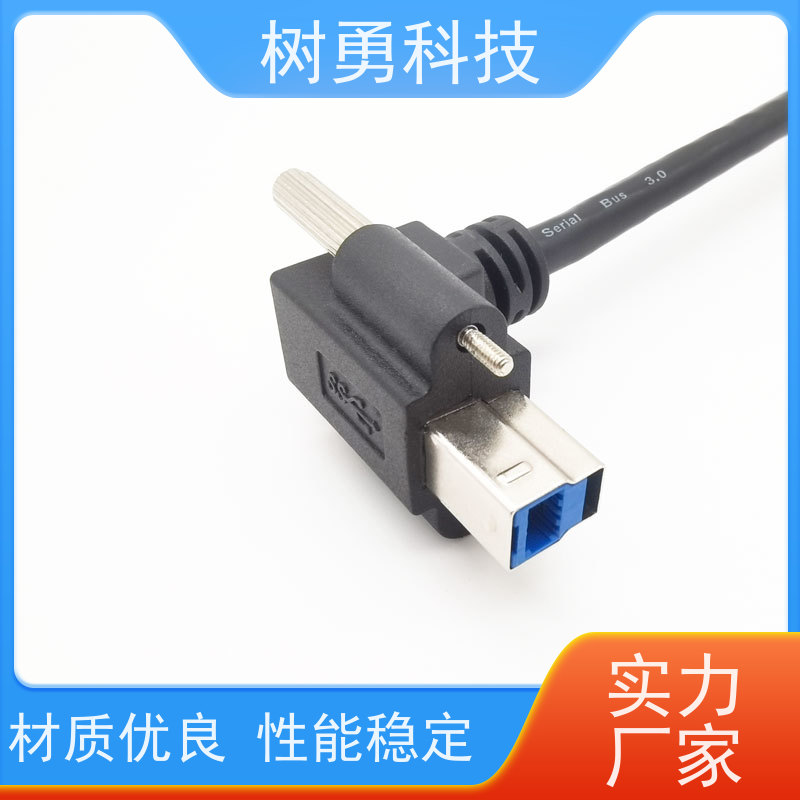 树勇 USB3.0纯铜屏蔽模型数据线 外形美观 节省空间 支持热插拔