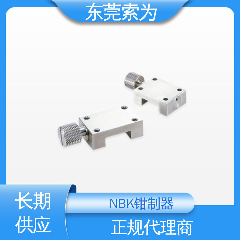 日本锅屋 miniHK钳制器 导轨制动器 HK-2000-M 定位防止振动用