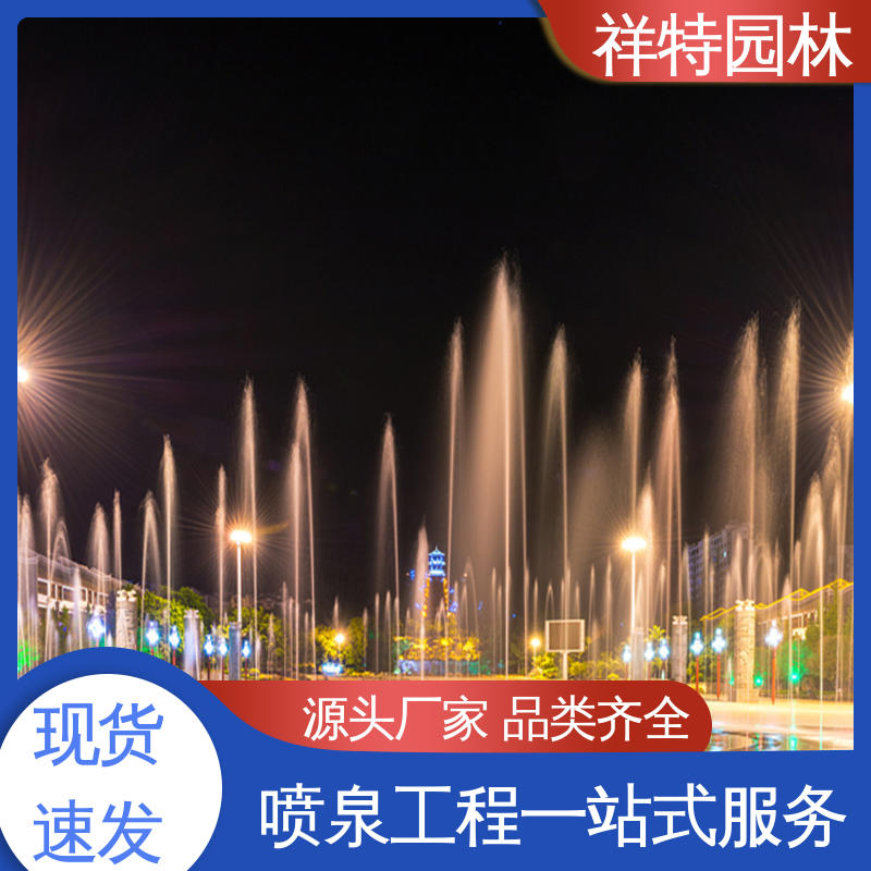 附近的喷泉厂家 款式多样 激光水幕电影 不易磨损 祥特园林