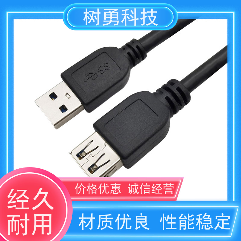 树勇 USB3.0各种规格及款式数据线 即插即用 线缆轻柔 无需专用驱动