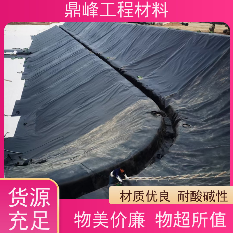 鼎峰 垃圾填埋场土工膜 抗低温 阻隔盐碱保护农作物