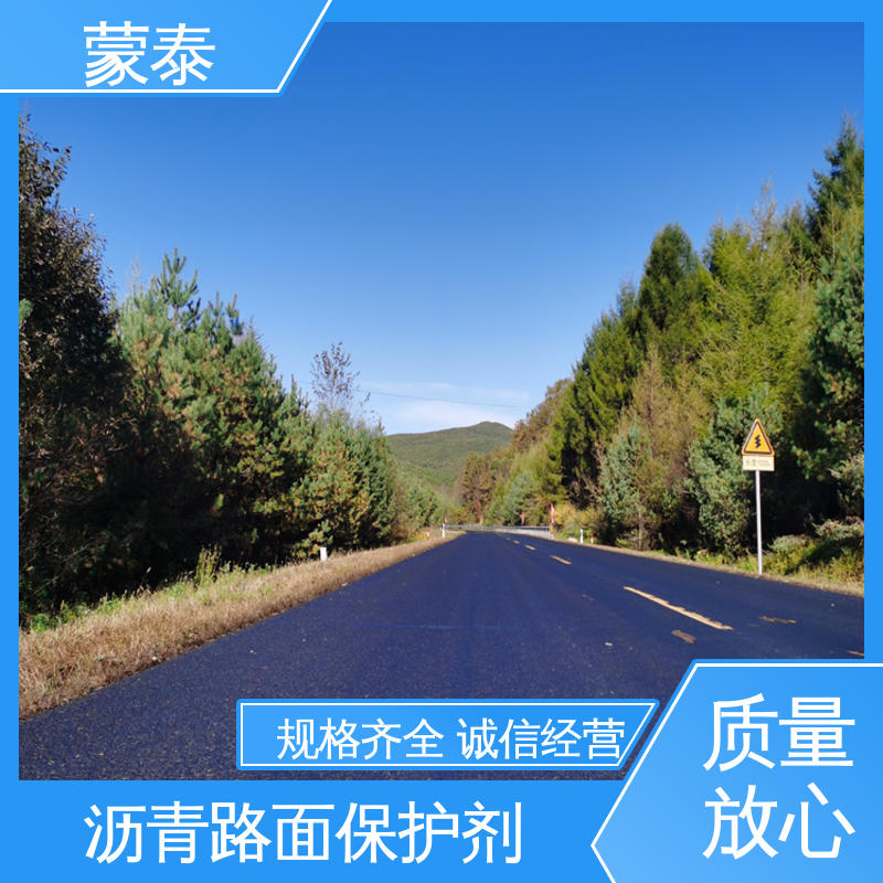  沥青路面瑕疵遮盖修复剂 实用性强 维护成本低 全国供应 应用广泛