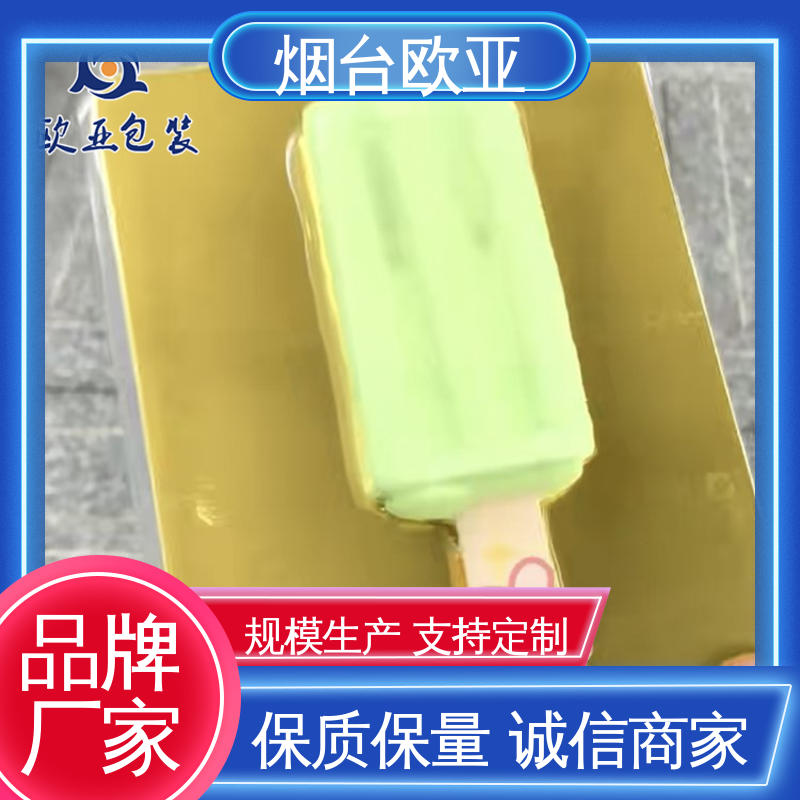食品级 提升商品档次 PE贴体膜 交货快捷 欧亚包装
