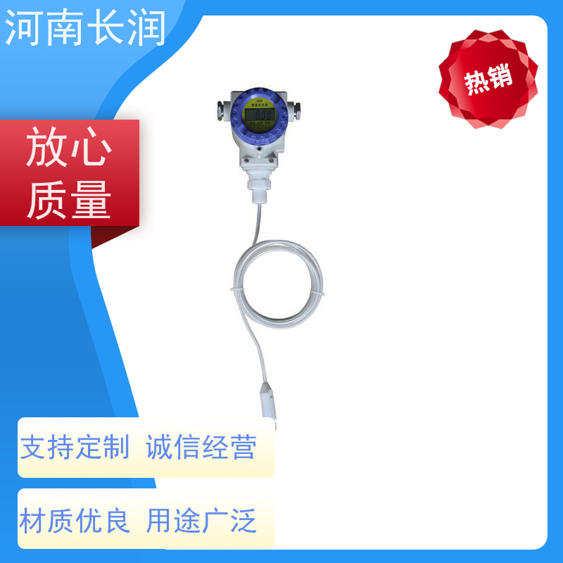 河 南长润 水箱传感器 结构简单 坚固耐用 耐磨损 耐冲击