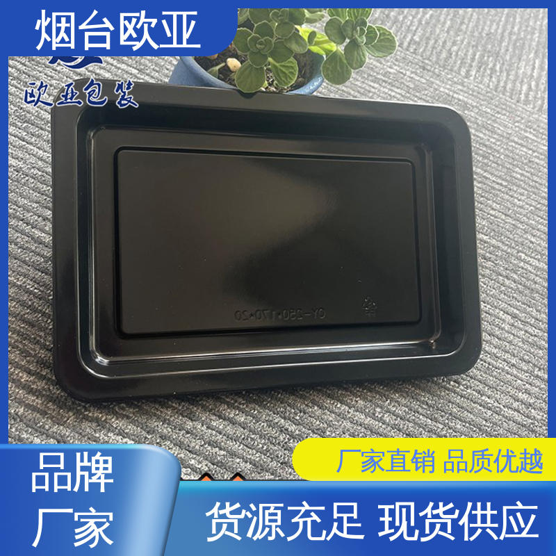 欧亚包装 食品级 交货快捷 提升商品档次 冷鲜肉贴体膜