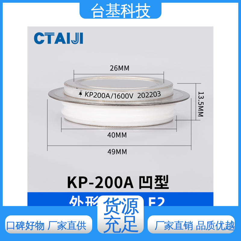台基 KP-800A 平板式整流管 陶瓷管封装 双面冷却