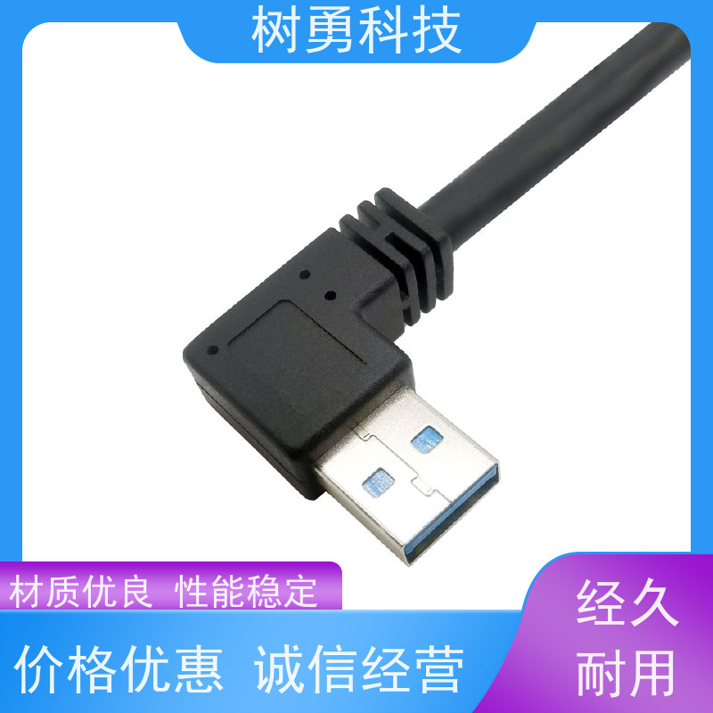 树勇 USB3.0纯铜屏蔽模型数据线 不易断裂 导电性好 无需专用驱动