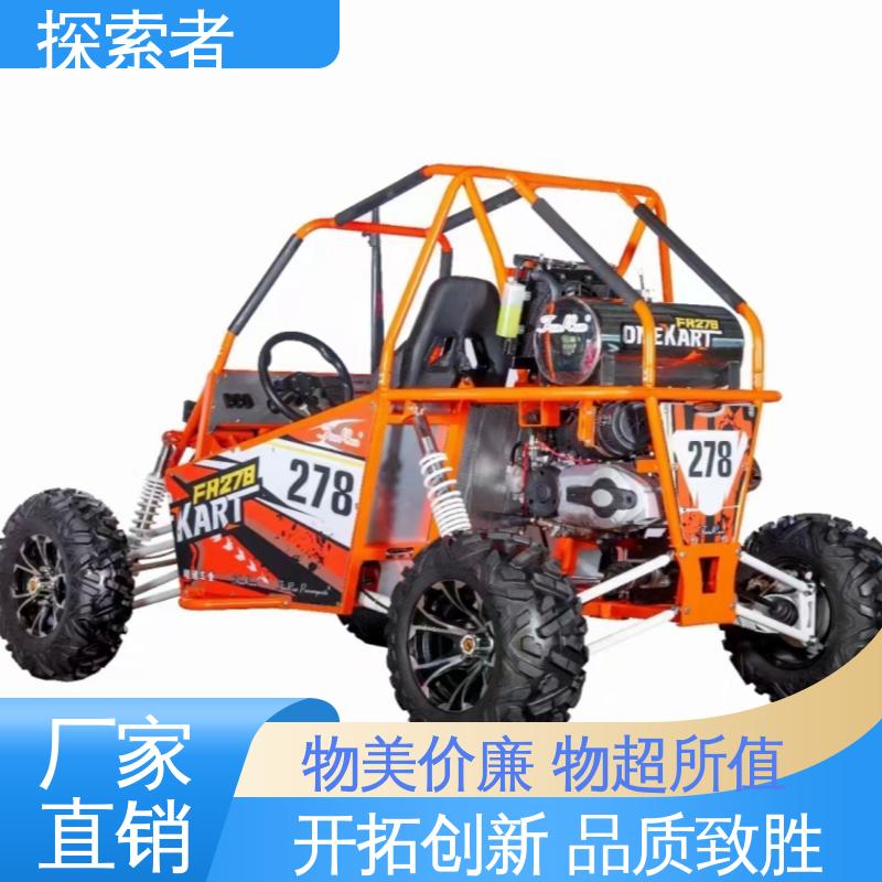 经久耐用 ATV全地形车 沙滩车专卖店 支持定制 探索者