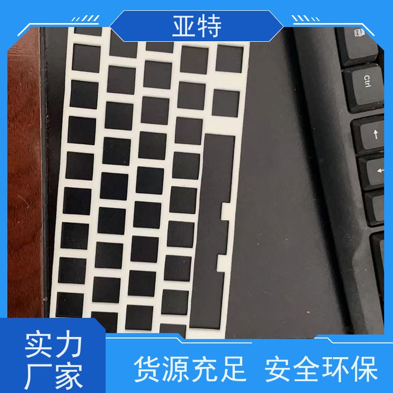 亚特 键盘缓冲海绵 弹性高 防锈蚀 环保 吸汗 无臭味
