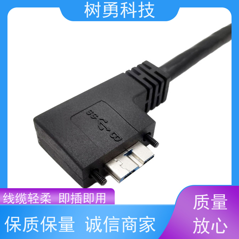 树勇 USB3.0数据线 即插即用 线缆轻柔 抗电磁干扰性强