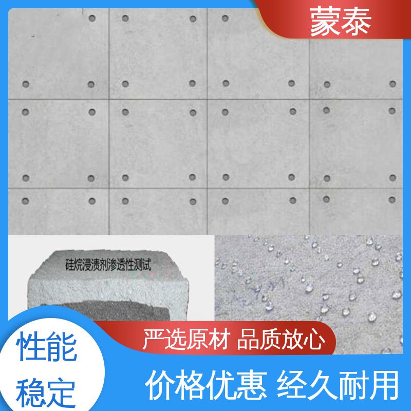  混凝土桥梁防水防腐硅烷 抗裂抗渗 粘结力好 物流配送 发货快