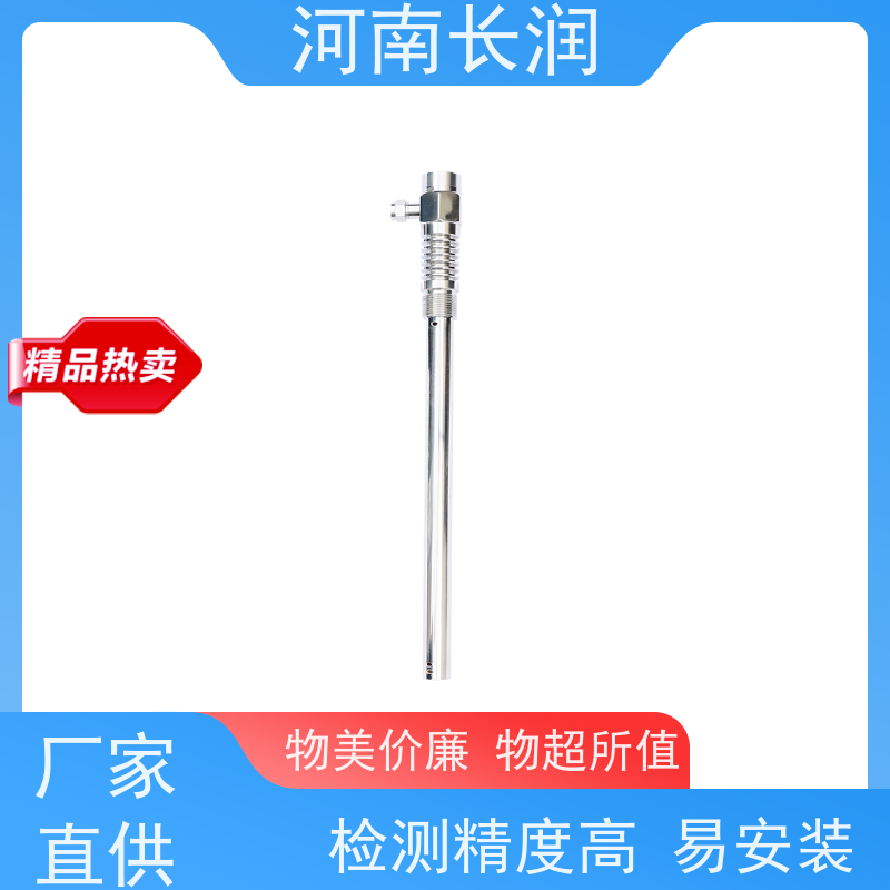 河 南长润 高温水位传感器 操作简便 灵敏度高 抗干扰能力强