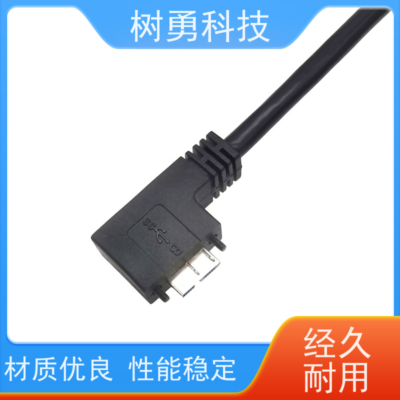 树勇 USB3.0各种规格及款式数据线 即插即用 线缆轻柔 使用寿命长