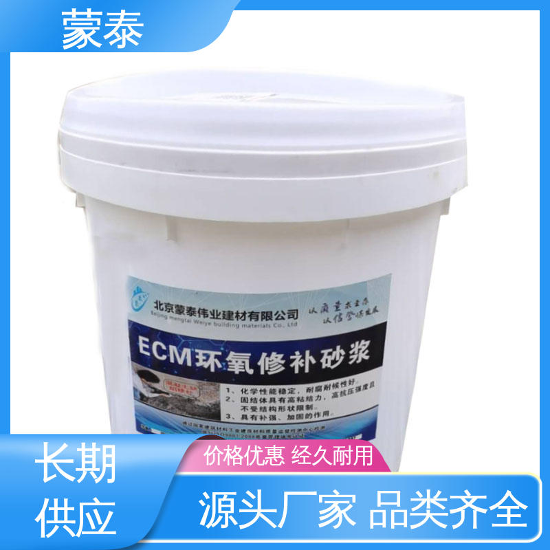  混凝土漏筋麻面修补砂浆 施工简单 干燥速度快 用途广泛 长期供应