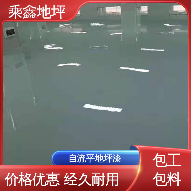 厂房地坪漆 医院走廊 厂家供应 可定制 耐酸 耐碱 防滑耐磨 乘鑫