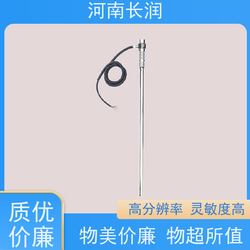 河 南长润 超声波液位计 高分辨率 材质优良 耐磨损 耐冲击