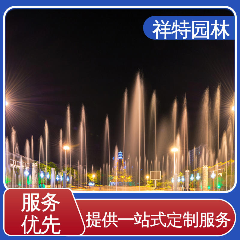 运行平稳 水景工程施工 景区音乐喷泉水秀 喷射方式独特 祥特园林