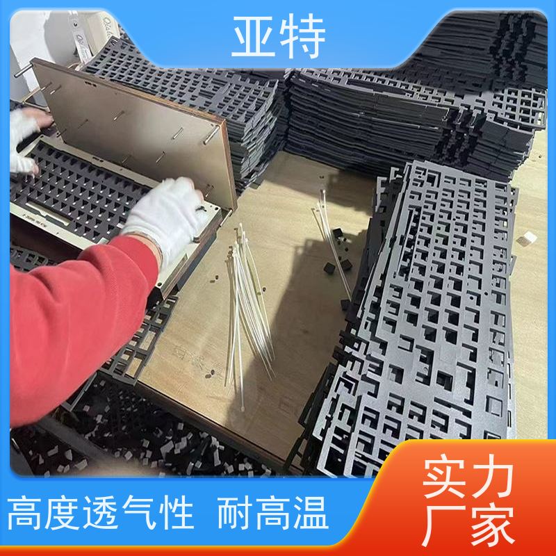 亚特 键盘减震海绵 安全环保 平整柔软 防潮 抗老化