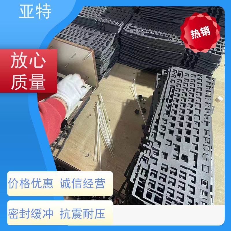 亚特 键盘消音海绵 密封缓冲 抗震耐压 多样化加工