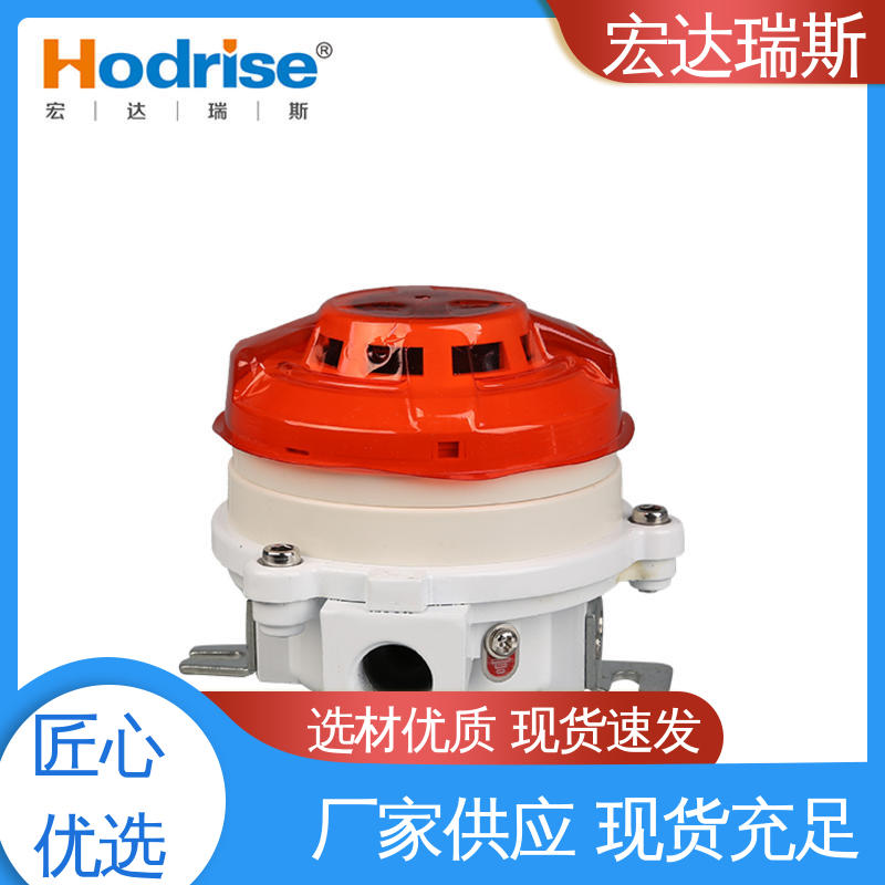 厂家直供 感烟火灾探测器 防爆型 包邮 JDXT-Y-1