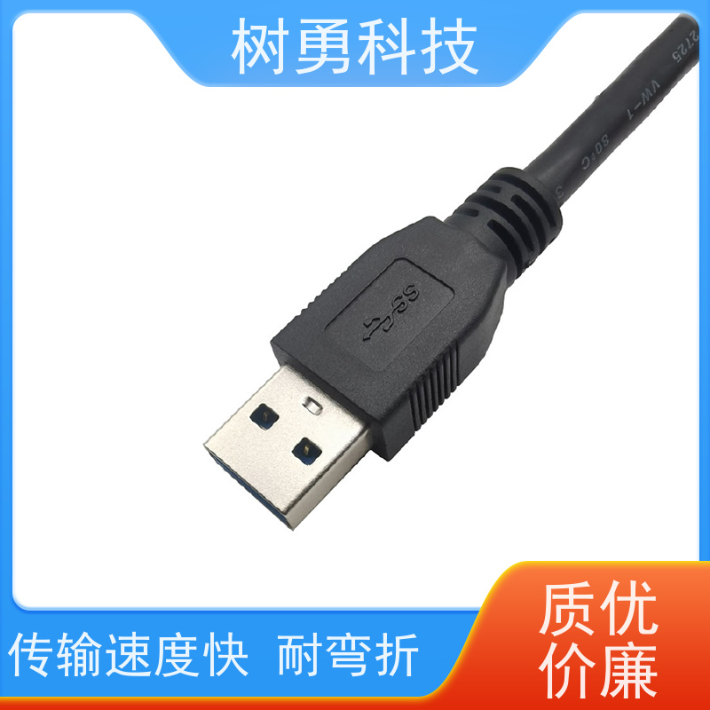 树勇 USB3.0数据线 即插即用 线缆轻柔 信号零衰减和零延迟