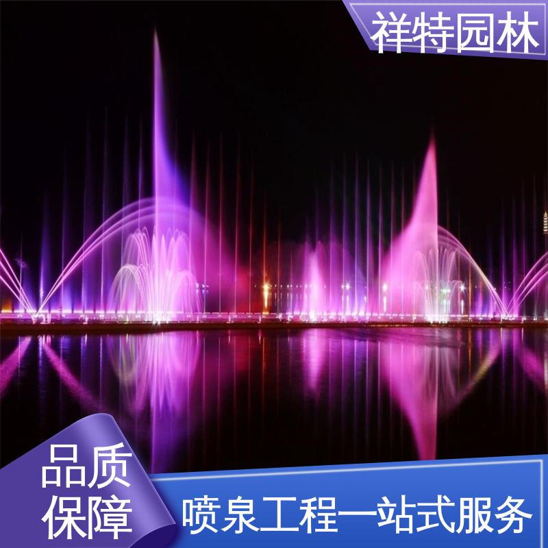 祥特 观赏表演造景 工艺精良 多年经验 湖面水幕电影
