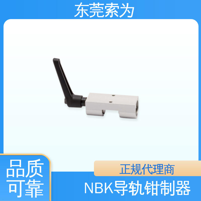 锅屋 NBK钳制器 导轨库浪霸 HKL-2001-A 低成本型 