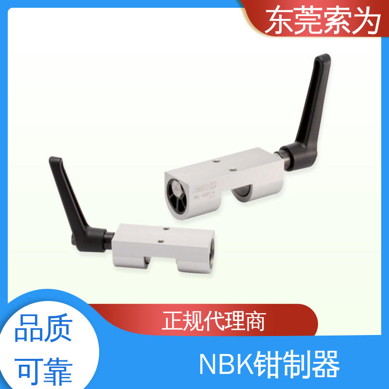 日本锅屋 NBK HKL钳制器 导轨库浪霸 HKL-3001-A 手动控制