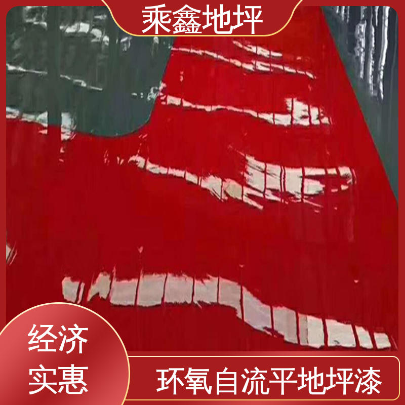 乘鑫 地板漆施工 抗油类 抗有机溶剂 线上接单 诚信经营 制造厂 