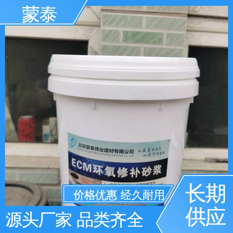  混凝土漏筋麻面修补砂浆 施工简单 干燥速度快 量大价低 全国配送
