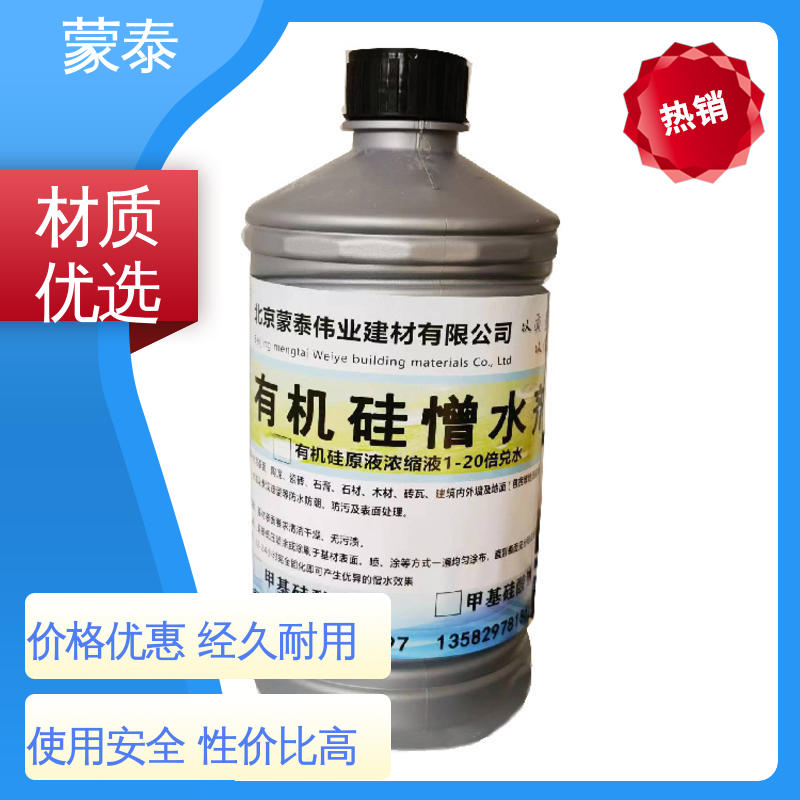 混凝土透明防水剂 耐沾污性好 易清洁 严选原材 品质放心