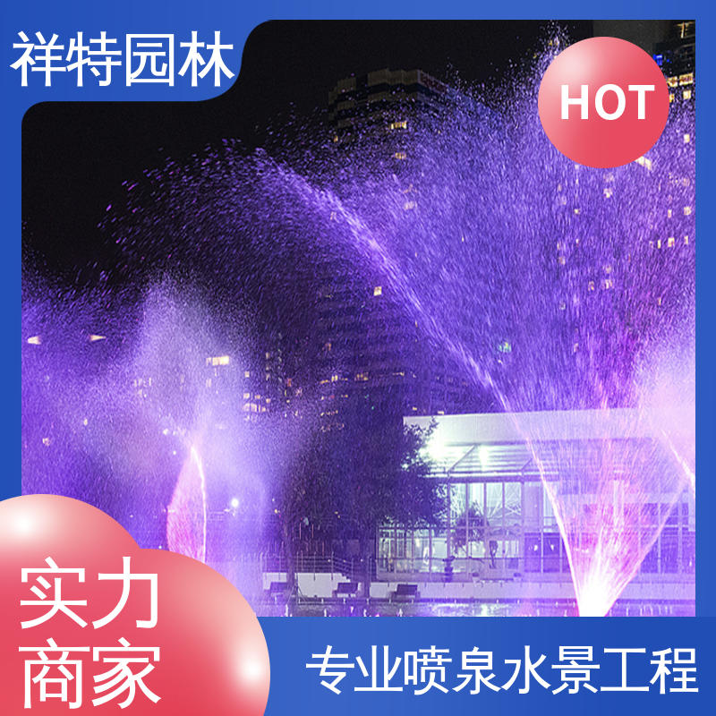 祥特园林 音乐喷泉厂家 贴心售后 焊接工艺 文旅夜游