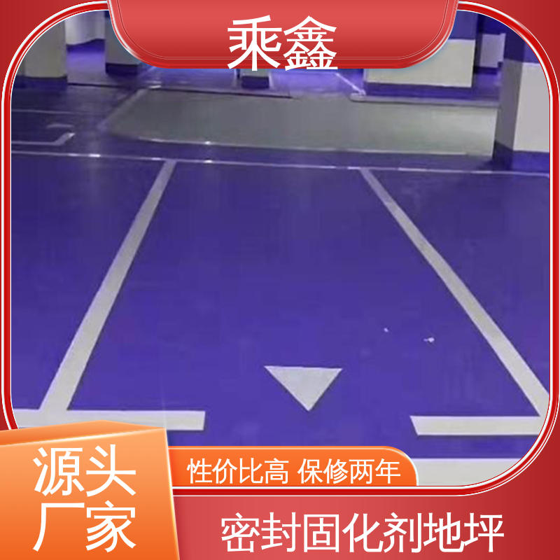 乘鑫 医院走廊 环氧地坪涂料 上门服务 做工精细 品质保证 源头厂家