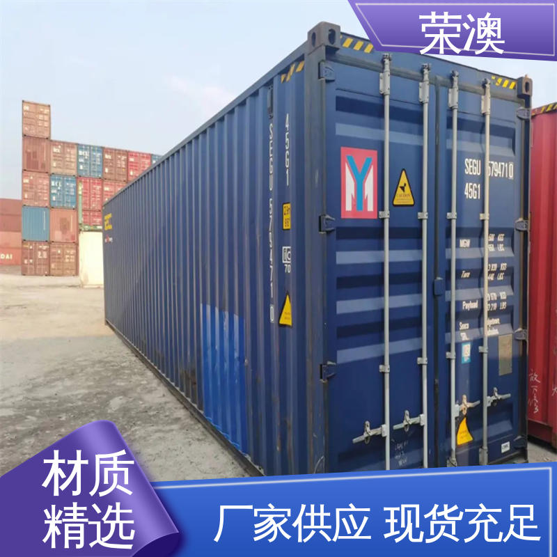 荣澳出售 开顶式集装箱 33米 安装简单 厂家直供