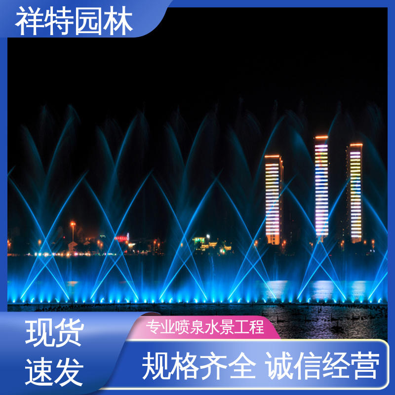 祥特 贴心售后 地产水景喷泉安装 程序电脑控制 不易磨损