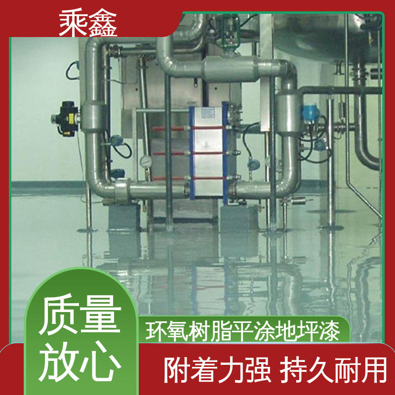 乘鑫 库房 地坪漆 源头厂家供应 可定制 抗压性 持久性能好