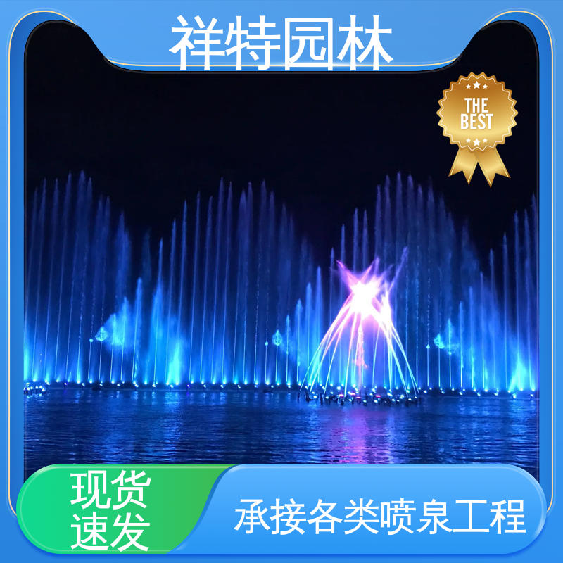 维护方便 户外音乐喷泉 球形喷嘴 广场公园水景 祥特