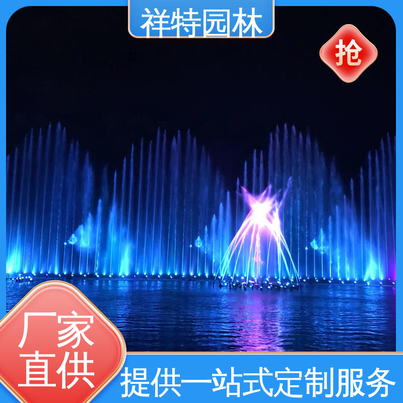 祥特 小型音乐喷泉公司 造型优美 大型广场水幕景观 款式多样