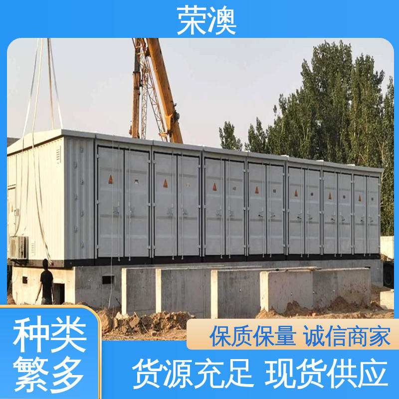 实体工厂 品质货源 35kv配电室预制舱 荣澳生产