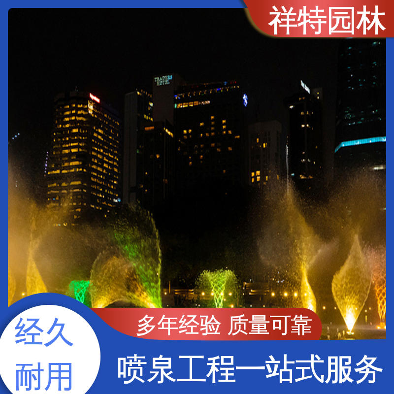 祥特园林 远程指导 专业音乐喷泉厂家 大型广场水幕景观 经久耐用