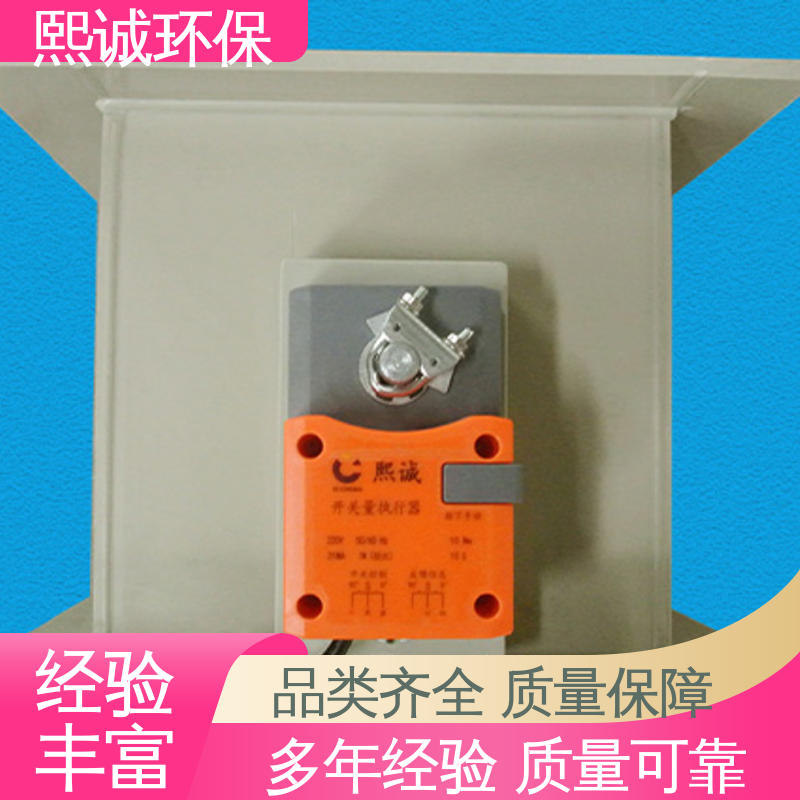 熙诚环保 PP电动风阀控制开关 pps阻燃 A板 密闭型加工
